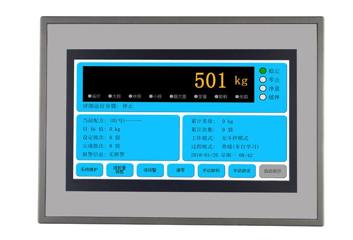 流量秤一體機(jī)